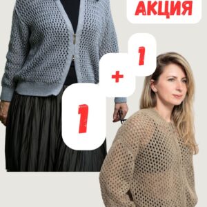 Спецпредложение 1+1