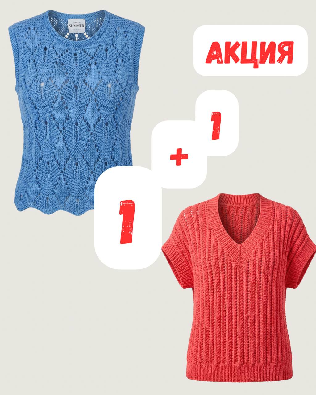 Спецпредложение 1+1